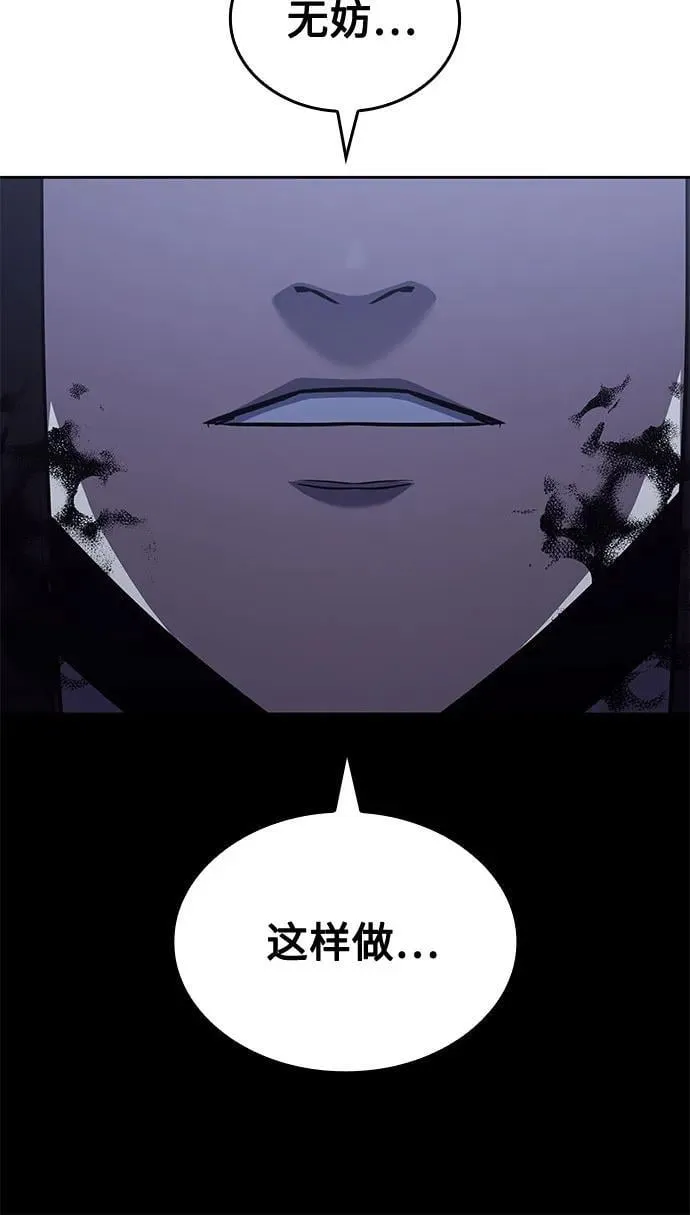 [第144话] 终南三圣（3） 第30页