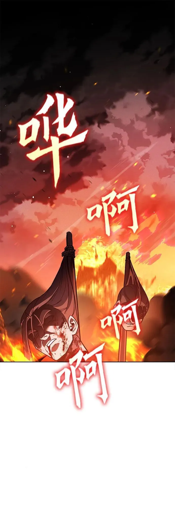 [第144话] 终南三圣（3） 第31页