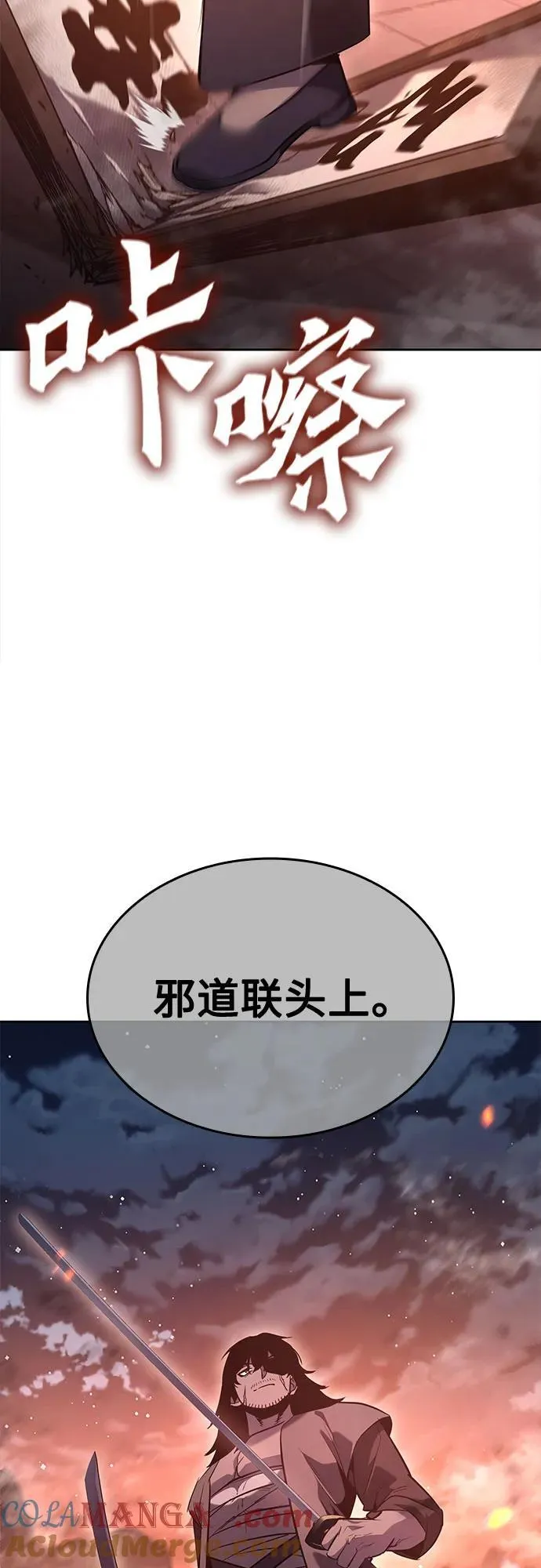[第144话] 终南三圣（3） 第33页