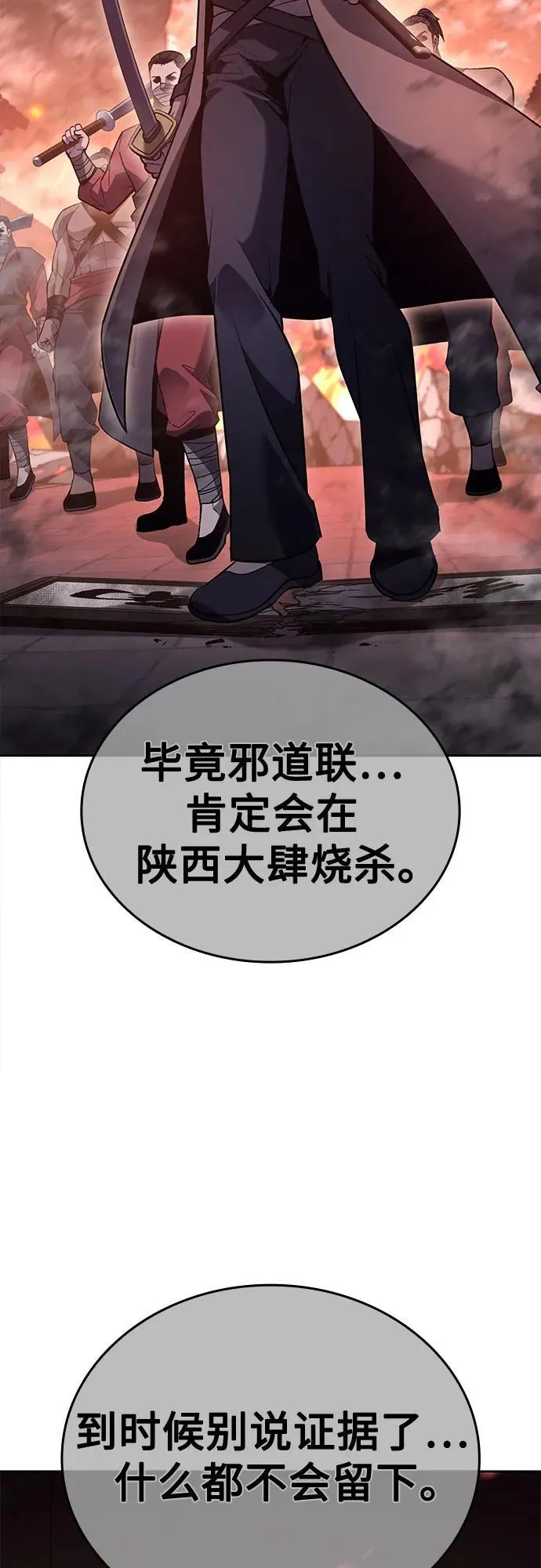 [第144话] 终南三圣（3） 第34页