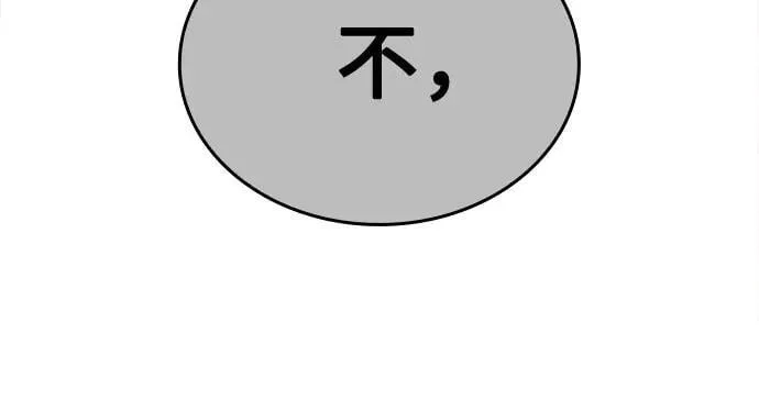 [第144话] 终南三圣（3） 第36页