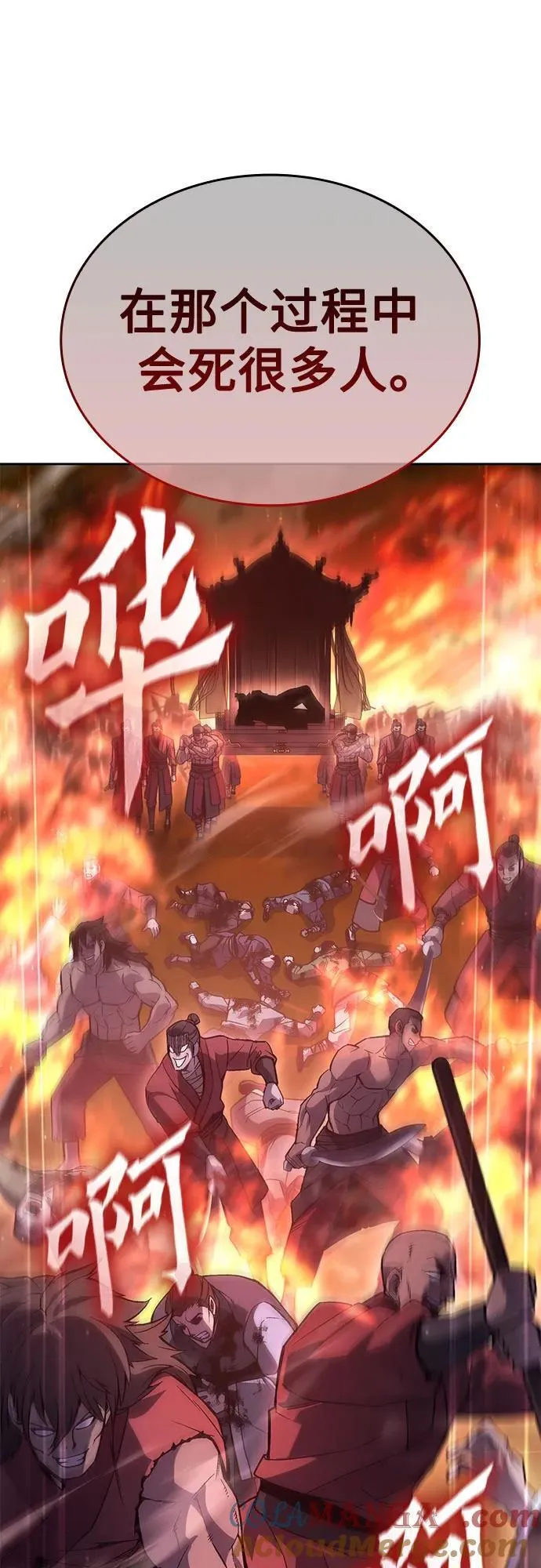 [第144话] 终南三圣（3） 第37页