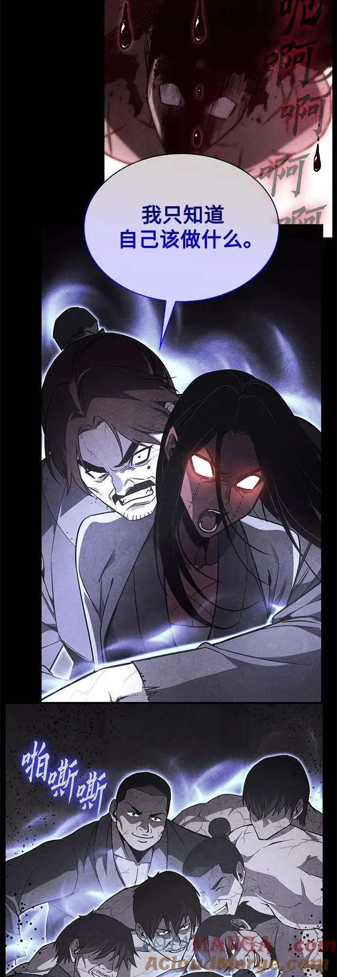 [第144话] 终南三圣（3） 第41页