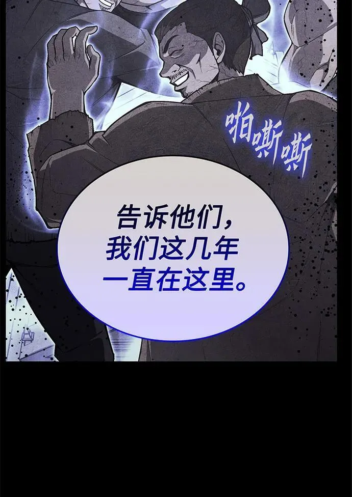 [第144话] 终南三圣（3） 第42页