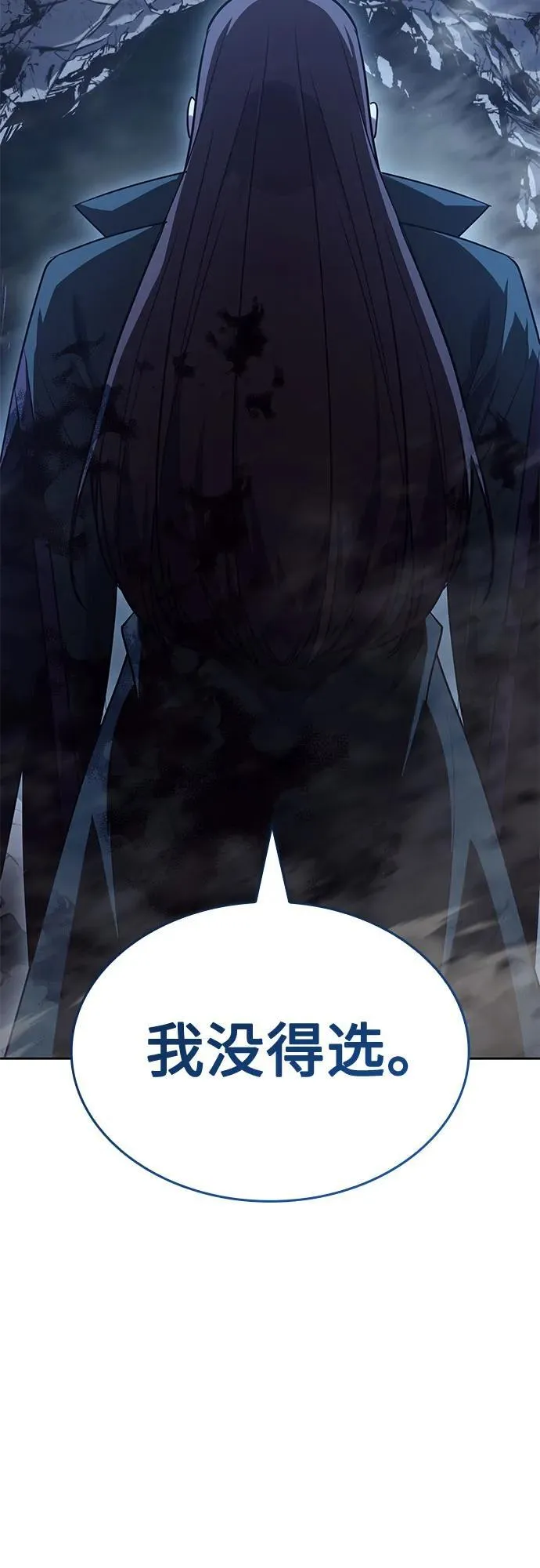 [第144话] 终南三圣（3） 第44页