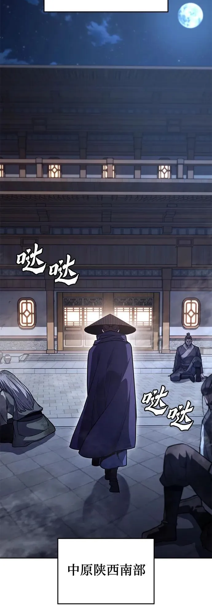 [第144话] 终南三圣（3） 第46页