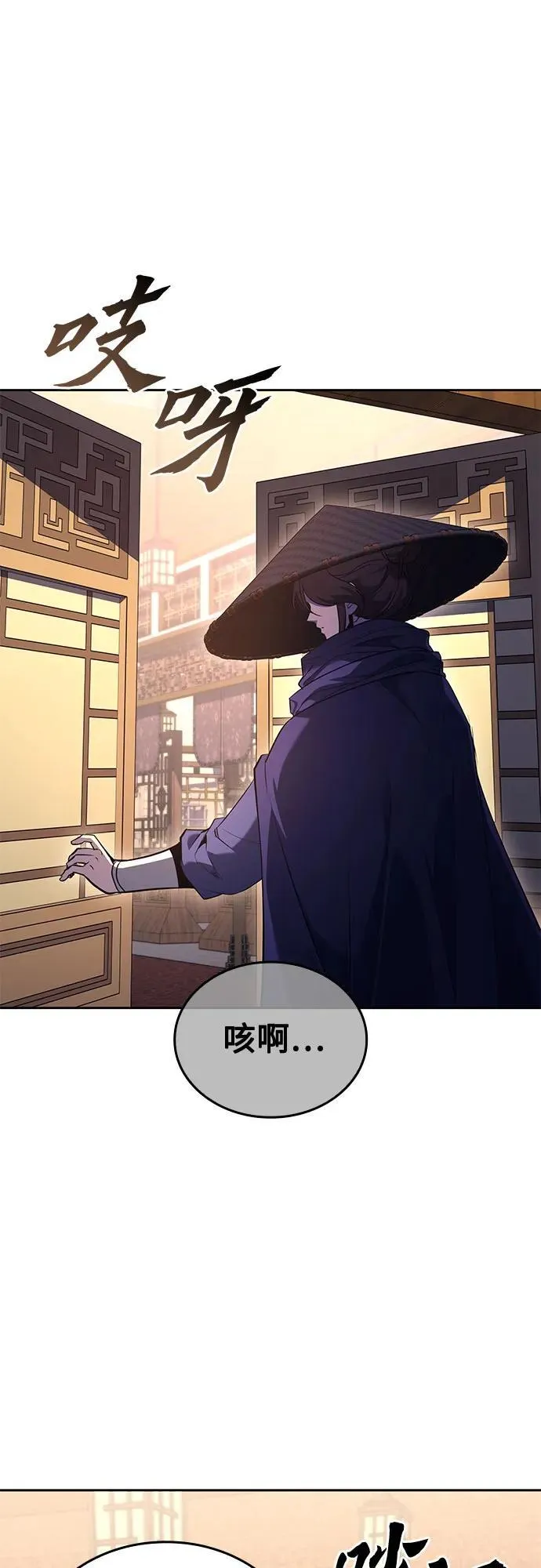 [第144话] 终南三圣（3） 第48页