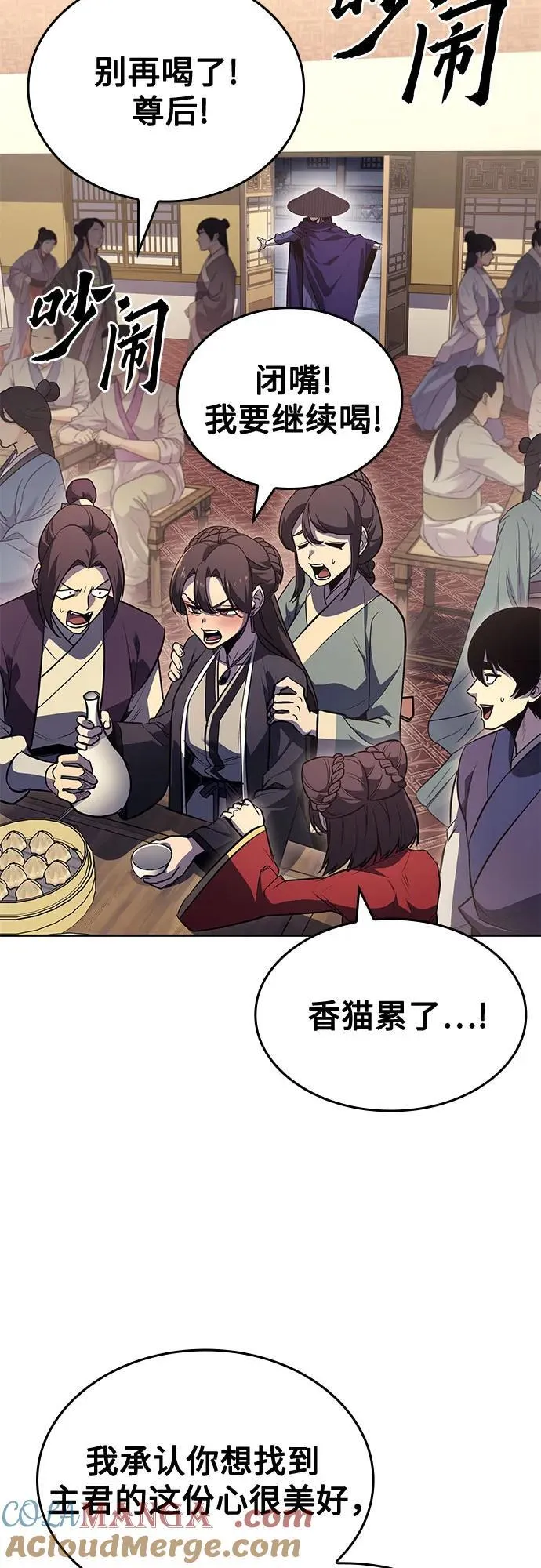 [第144话] 终南三圣（3） 第49页
