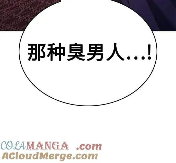 [第144话] 终南三圣（3） 第53页