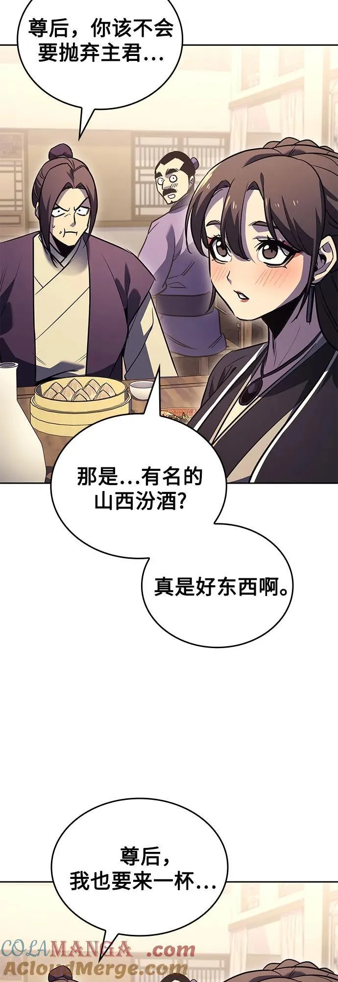 [第144话] 终南三圣（3） 第65页