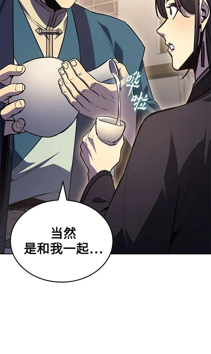 [第144话] 终南三圣（3） 第67页