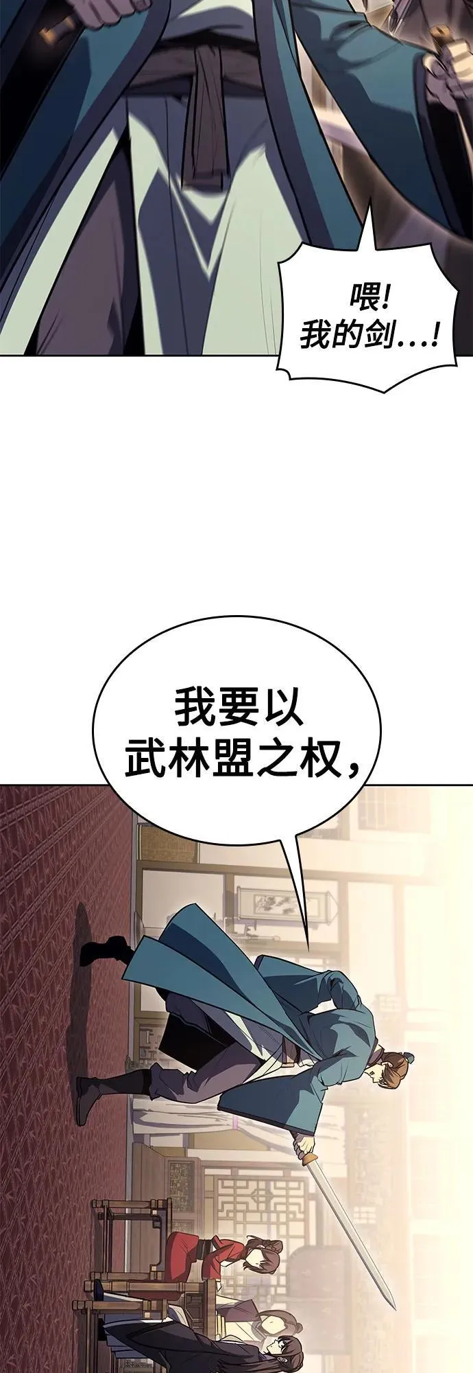 [第144话] 终南三圣（3） 第70页