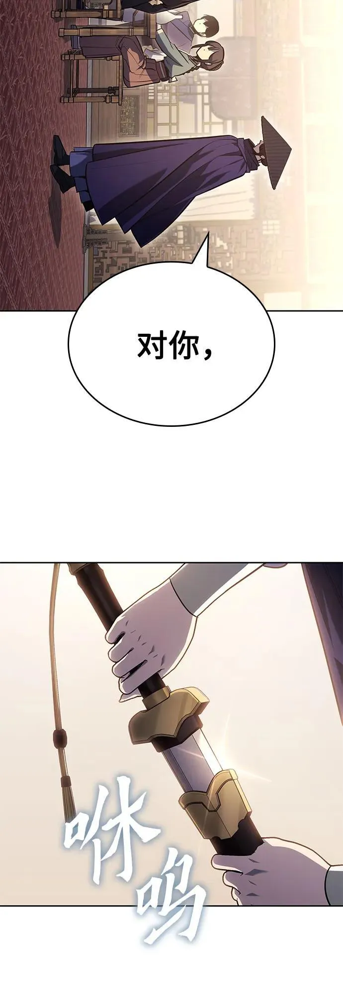 [第144话] 终南三圣（3） 第71页