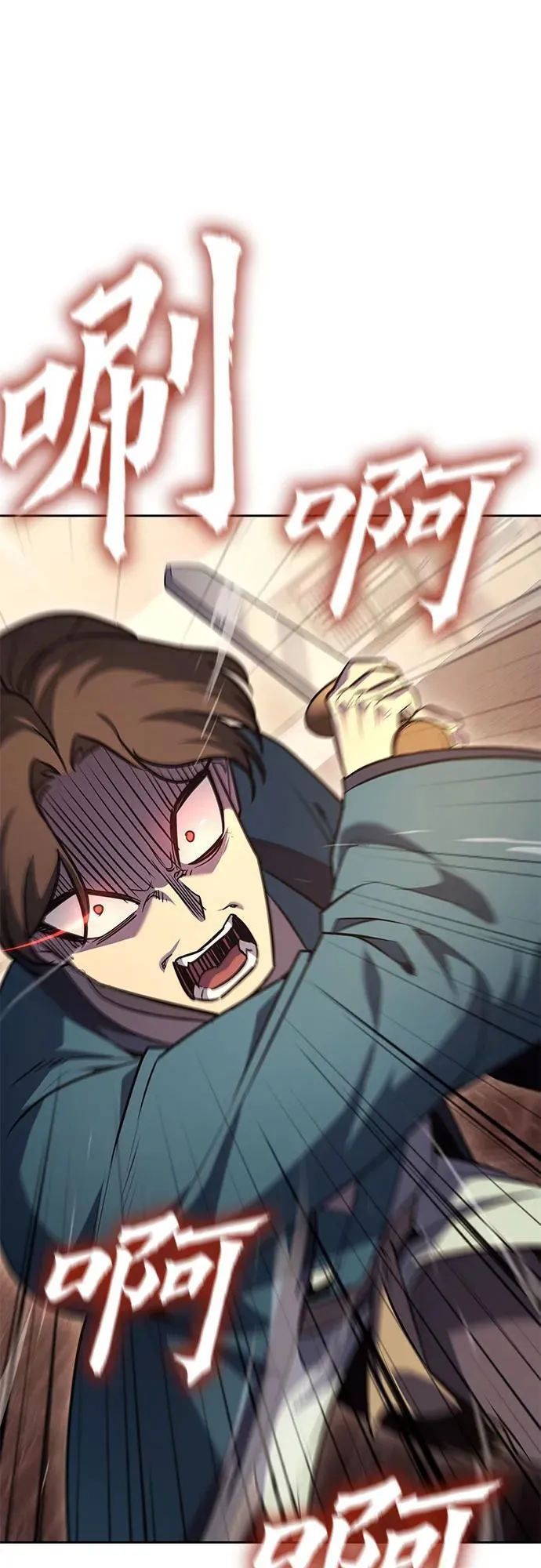 [第144话] 终南三圣（3） 第72页