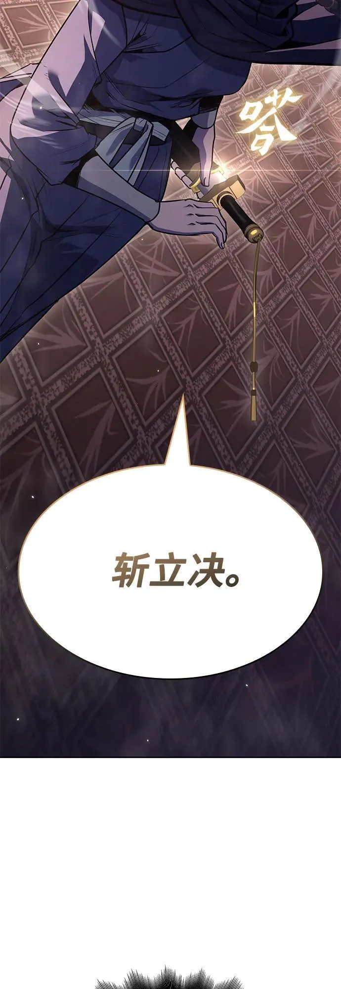 [第144话] 终南三圣（3） 第75页