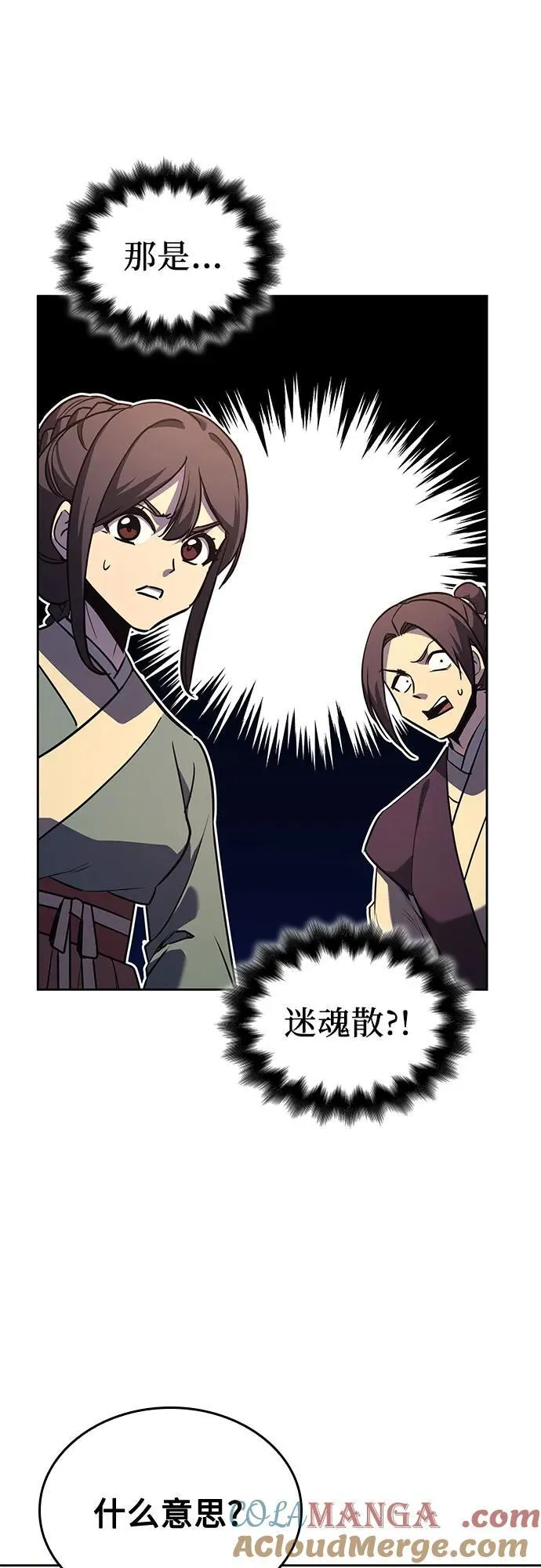 [第144话] 终南三圣（3） 第81页