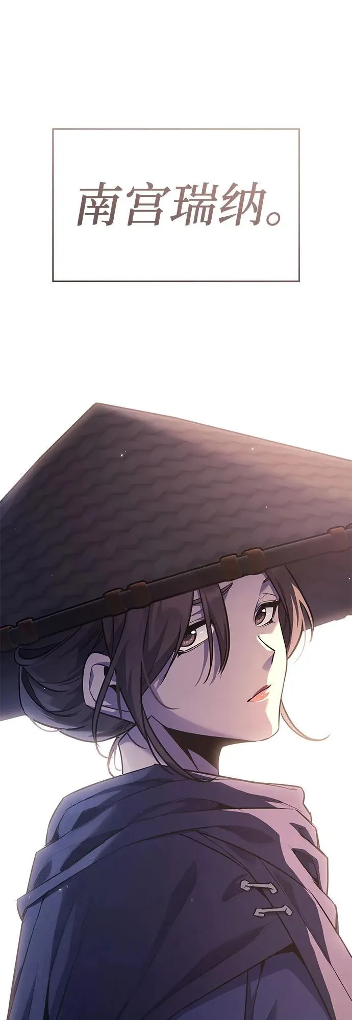 [第144话] 终南三圣（3） 第86页