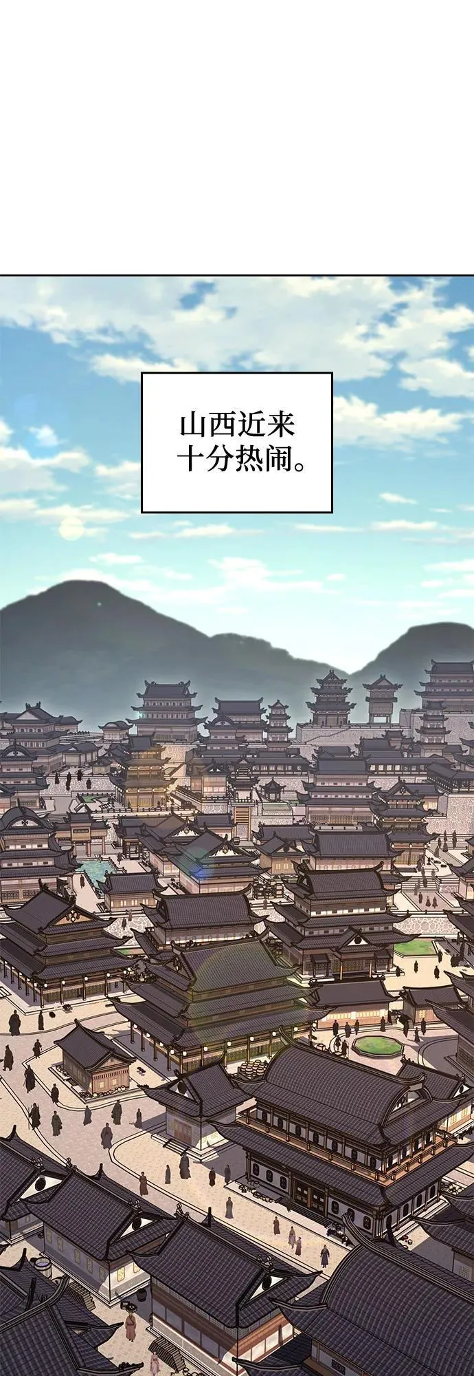 [第144话] 终南三圣（3） 第88页