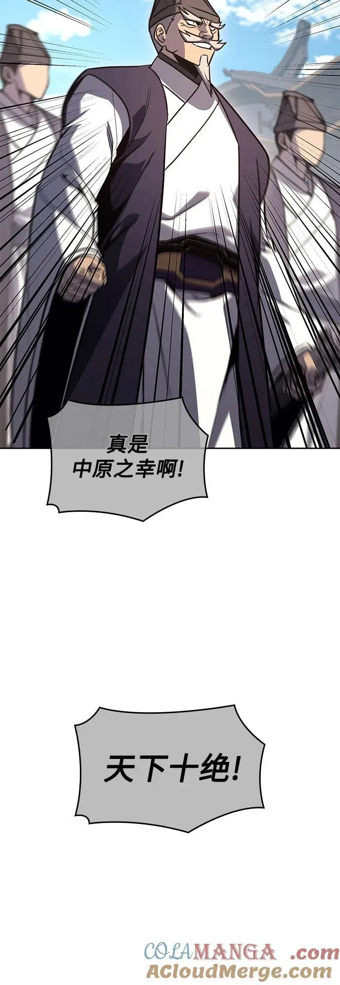 [第144话] 终南三圣（3） 第93页
