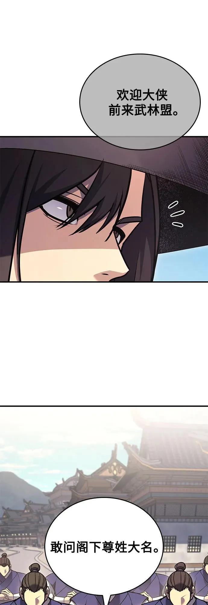 [第144话] 终南三圣（3） 第99页