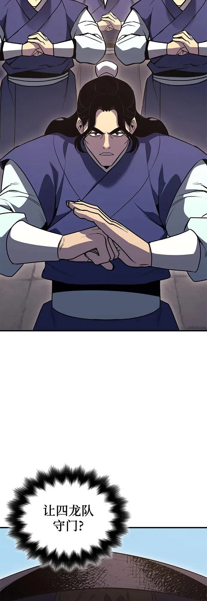 [第144话] 终南三圣（3） 第100页