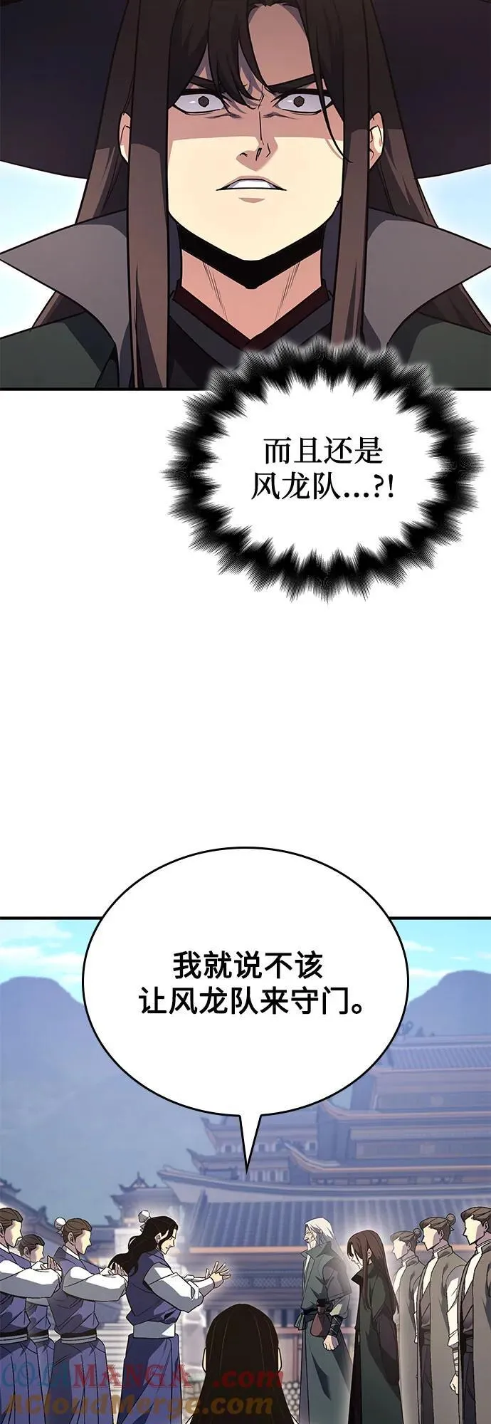 [第144话] 终南三圣（3） 第101页
