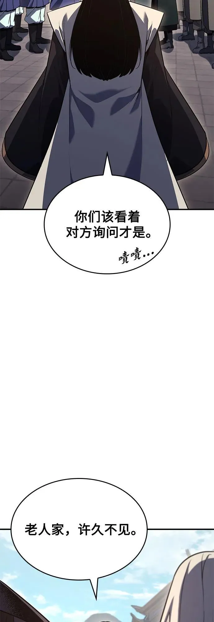 [第144话] 终南三圣（3） 第102页