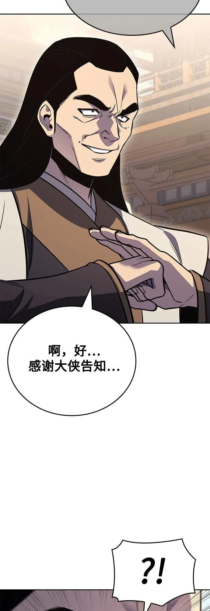 [第144话] 终南三圣（3） 第110页