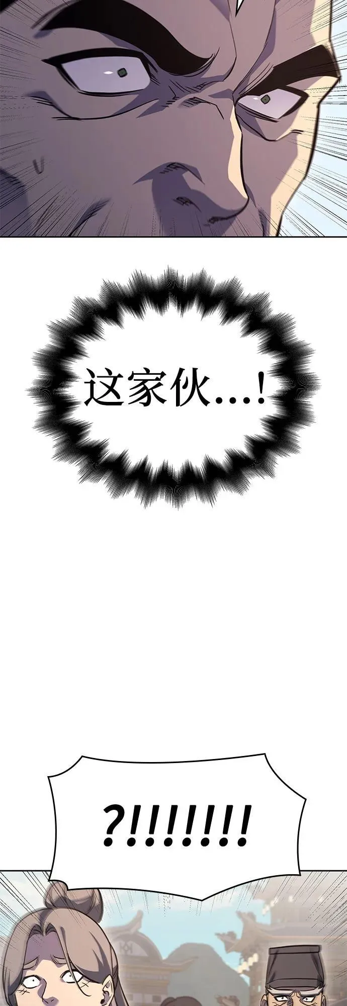 [第144话] 终南三圣（3） 第111页