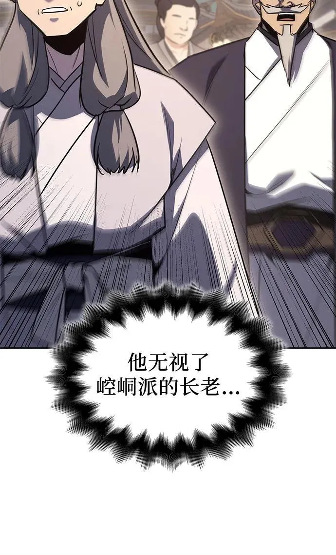 [第144话] 终南三圣（3） 第112页