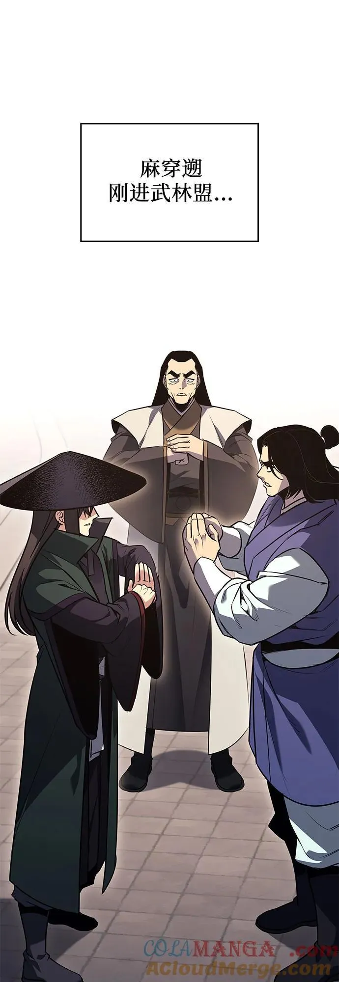 [第144话] 终南三圣（3） 第113页