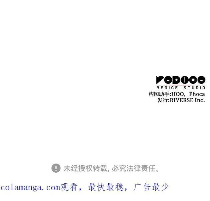 [第144话] 终南三圣（3） 第116页