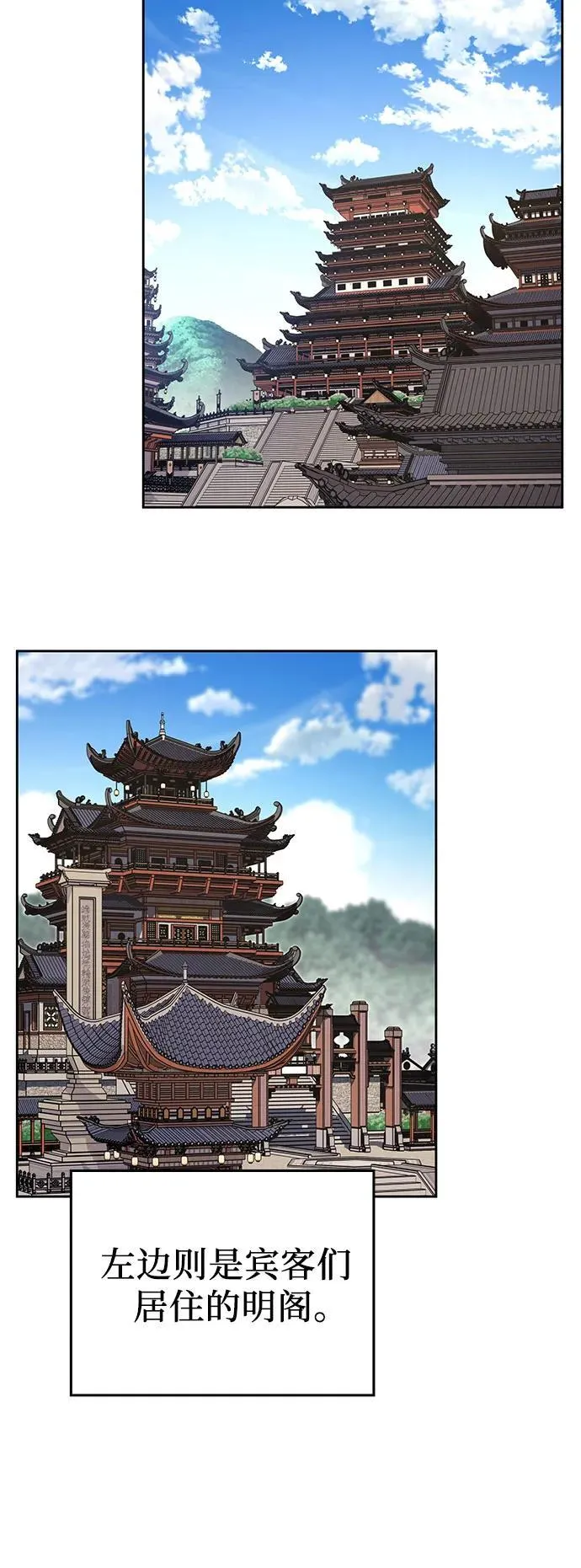 [第145话] 武林盟（1） 第12页