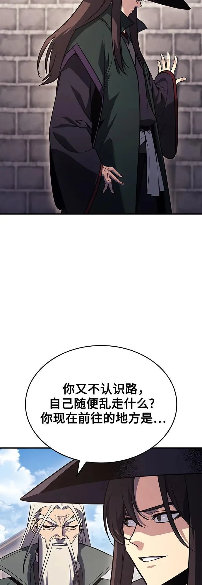 [第145话] 武林盟（1） 第15页
