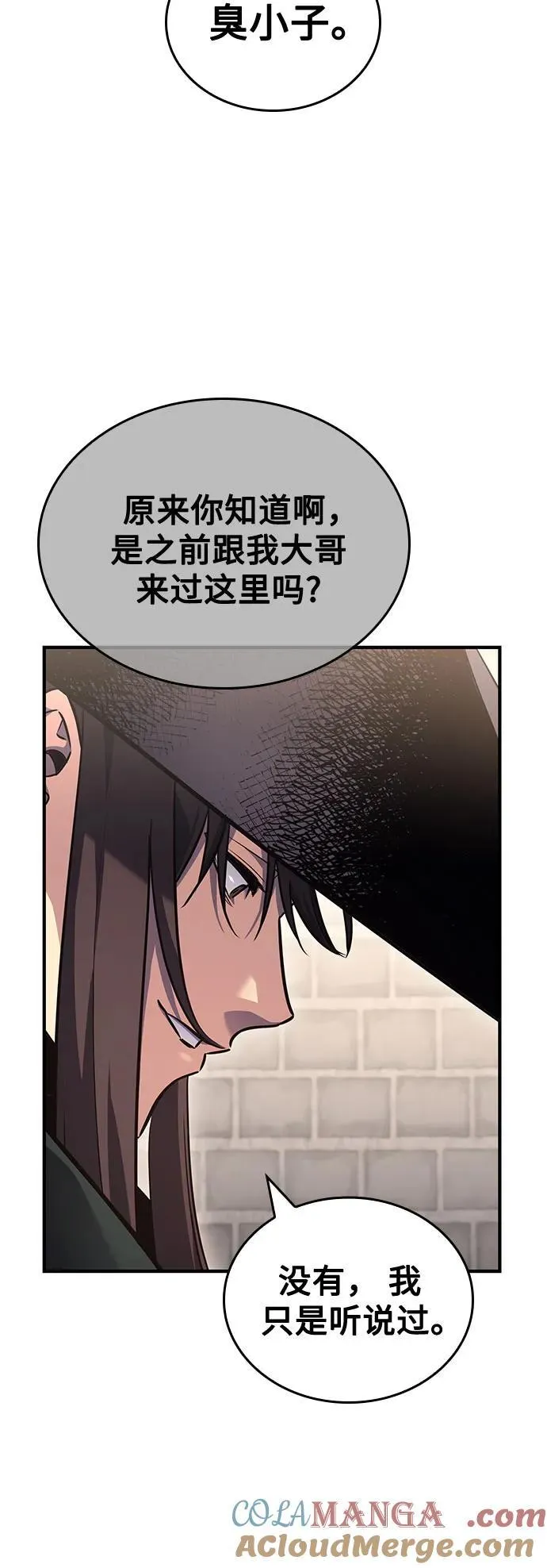 [第145话] 武林盟（1） 第17页