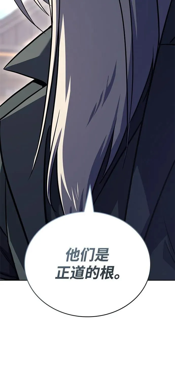 [第145话] 武林盟（1） 第23页