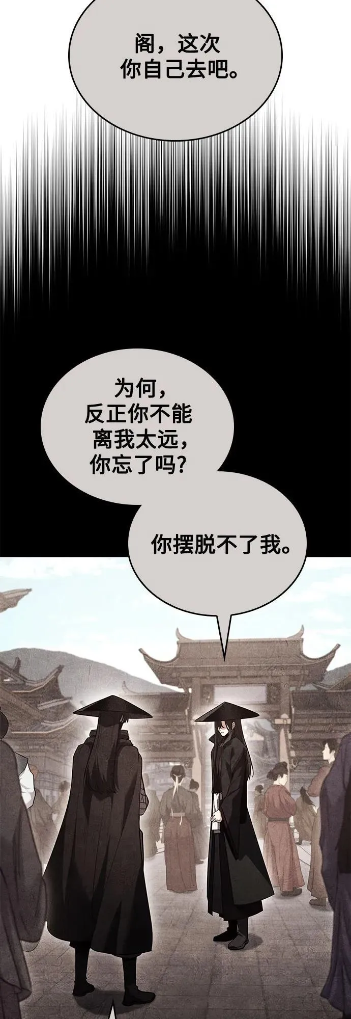 [第145话] 武林盟（1） 第27页