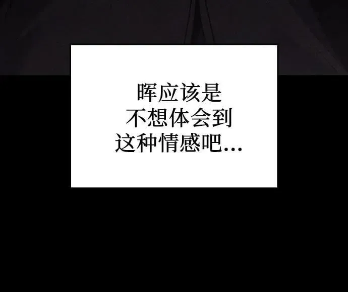 [第145话] 武林盟（1） 第30页