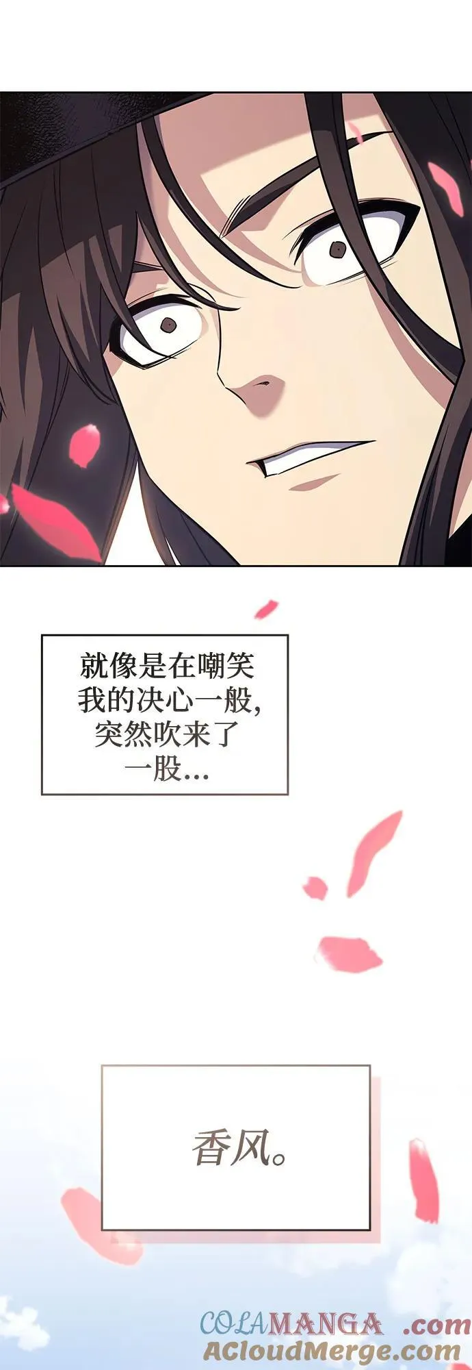 [第145话] 武林盟（1） 第33页