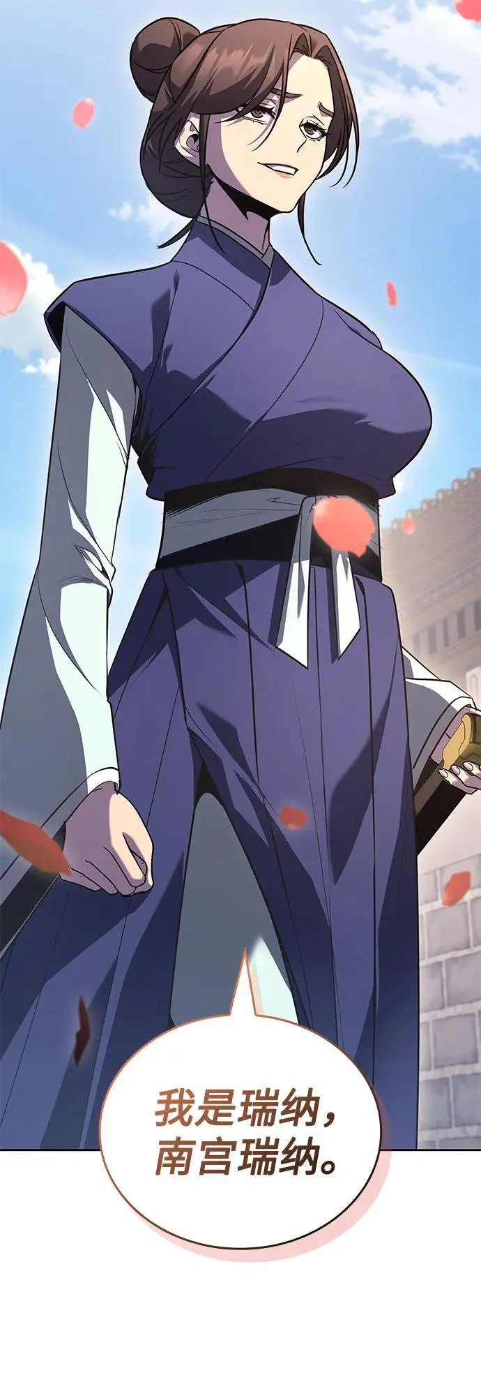 [第145话] 武林盟（1） 第34页