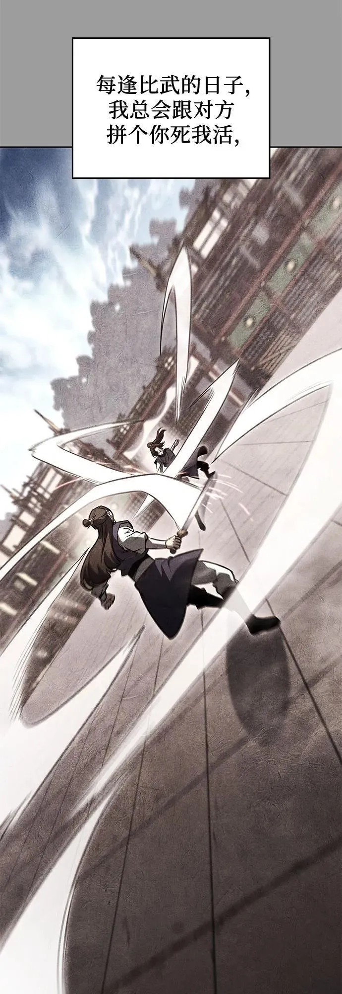 [第145话] 武林盟（1） 第40页