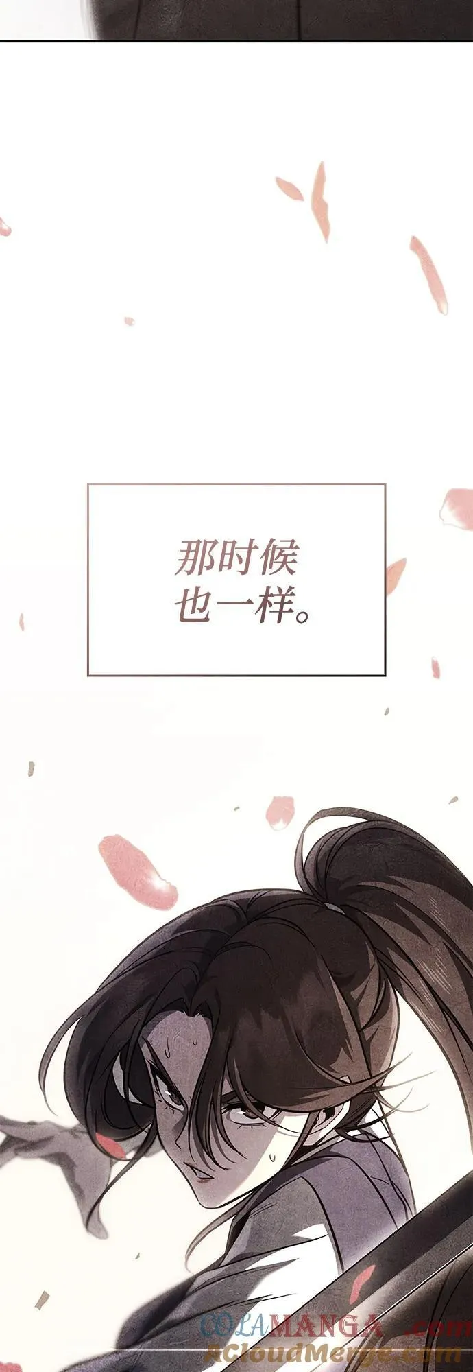 [第145话] 武林盟（1） 第41页