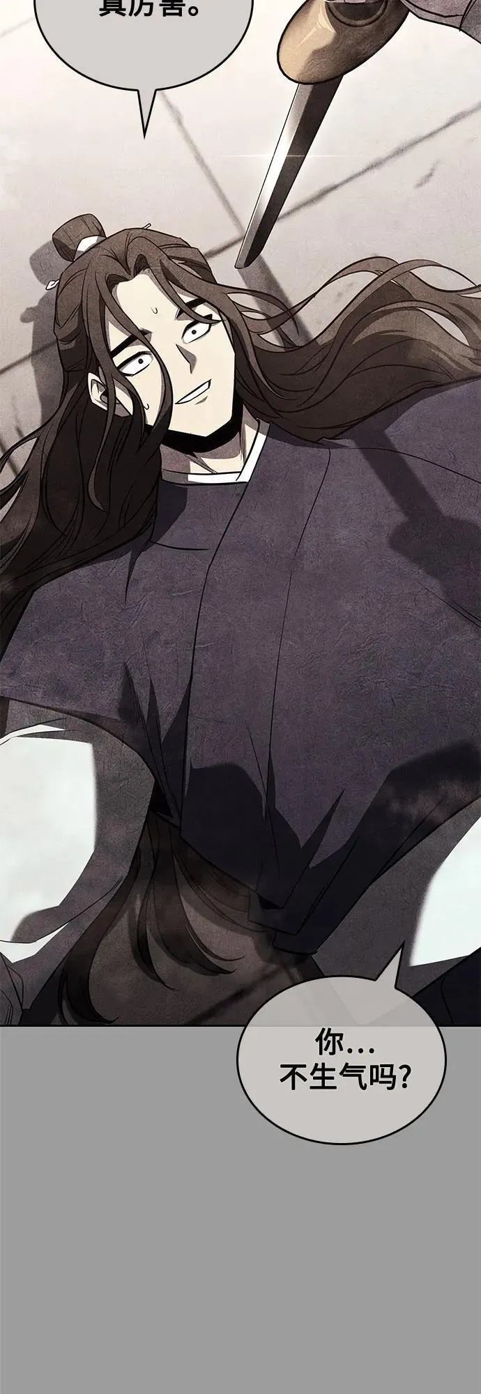 [第145话] 武林盟（1） 第44页