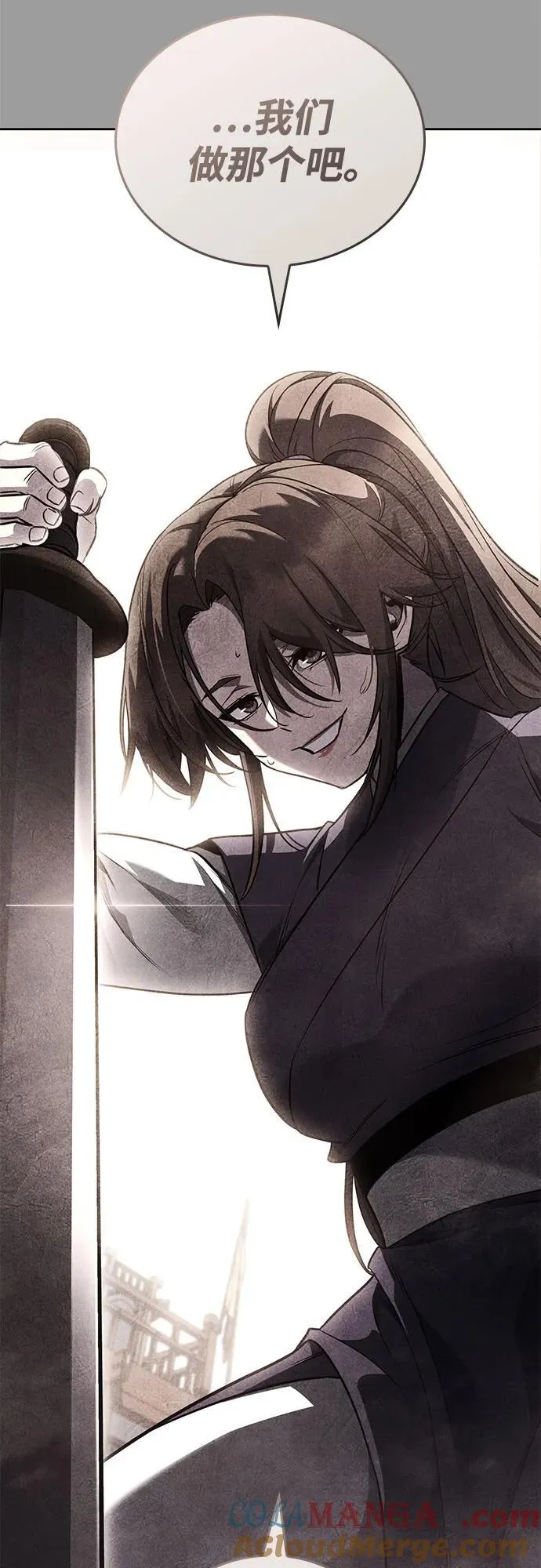 [第145话] 武林盟（1） 第45页