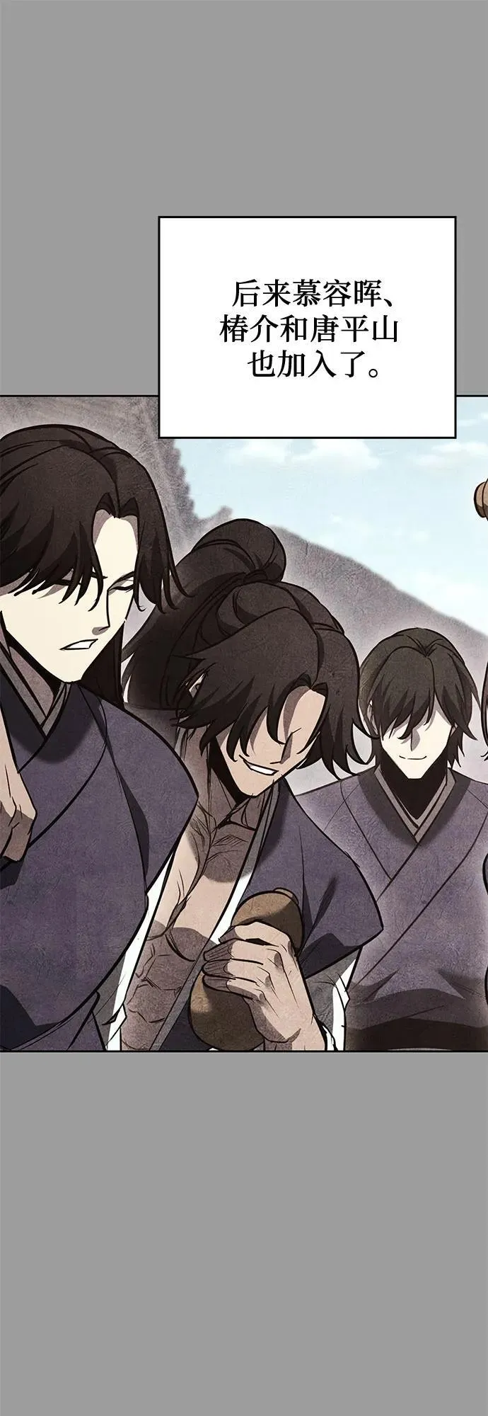 [第145话] 武林盟（1） 第48页