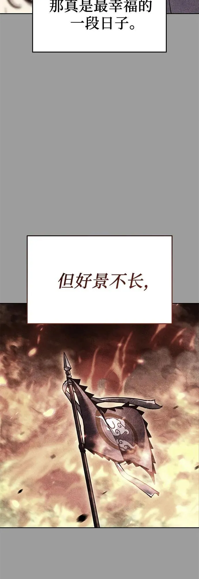 [第145话] 武林盟（1） 第51页