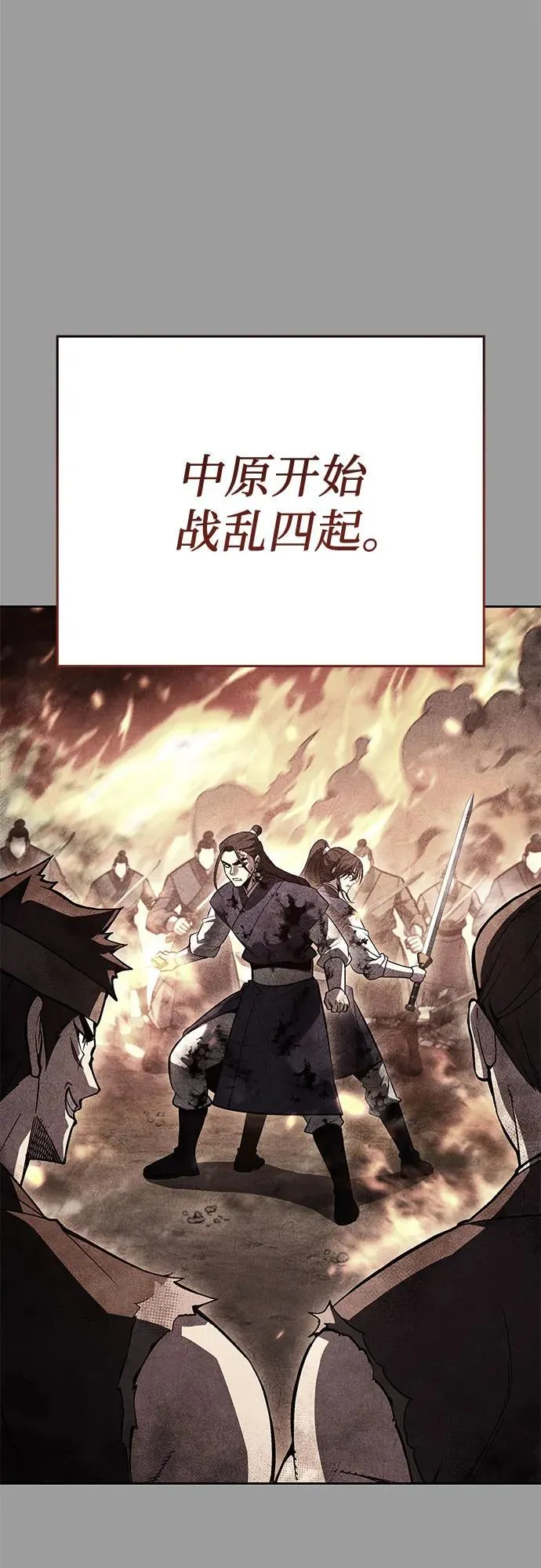 [第145话] 武林盟（1） 第52页