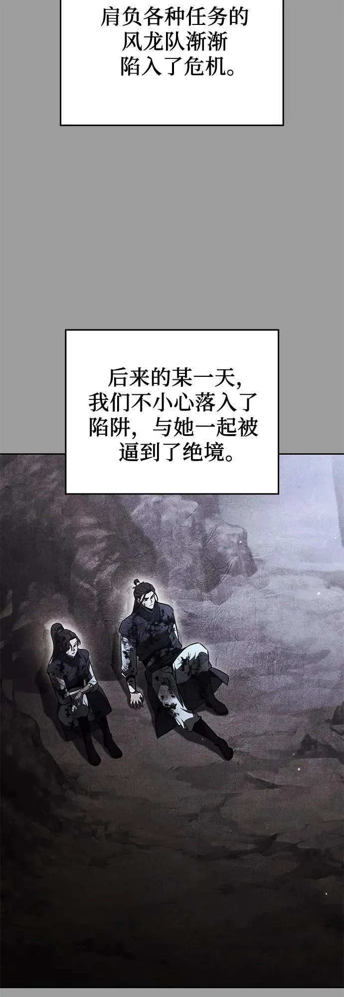 [第145话] 武林盟（1） 第55页