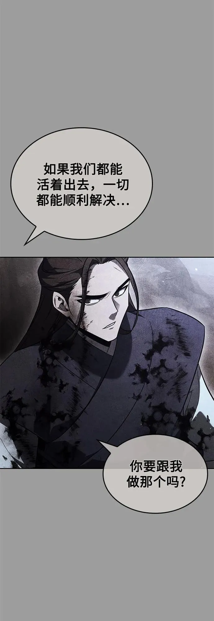 [第145话] 武林盟（1） 第56页