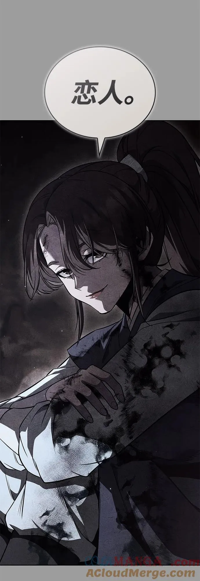 [第145话] 武林盟（1） 第57页